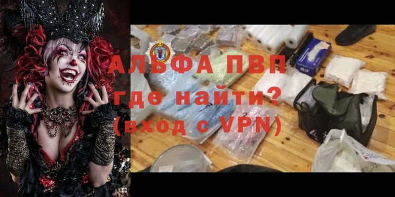 Alpha PVP СК  Любим 